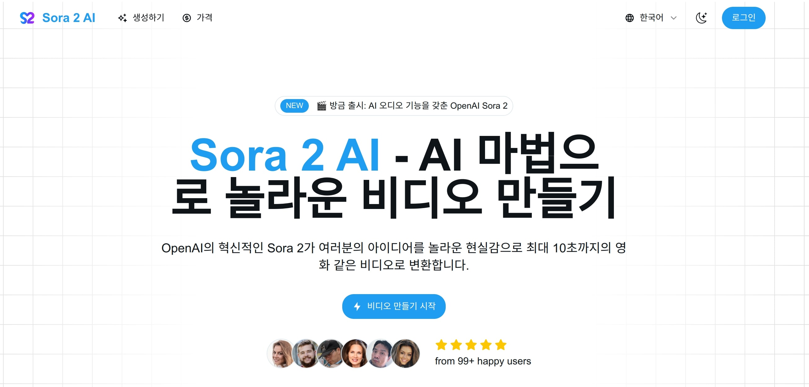 Sora 2: OpenAI의 새로운 영상 생성기가 화제인 이유